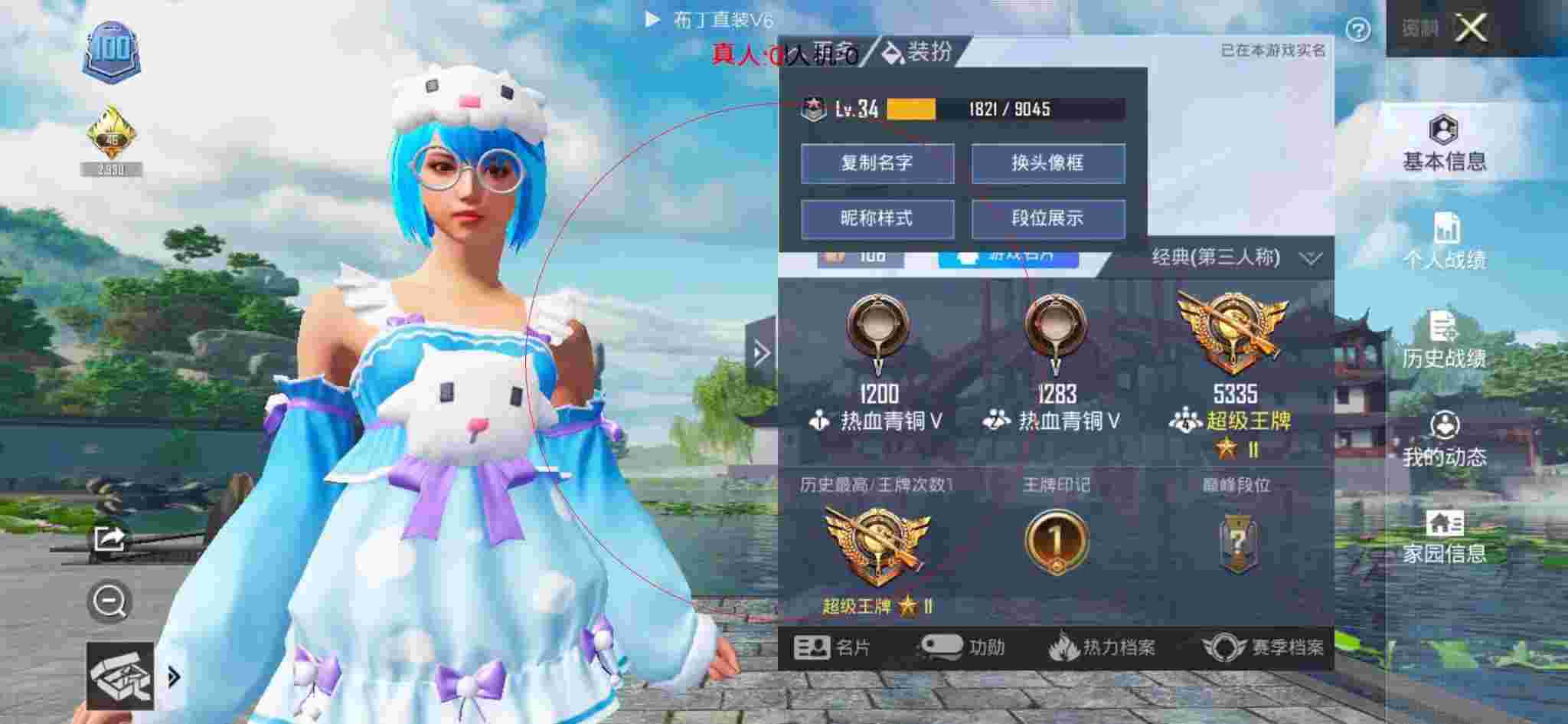 和平精英布丁直装透视 - 迷你枪战精英小游戏版辅助预览图